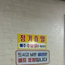 남한강자전거길 20 | [경기양평 맛집] 화덕생선구이 웨이팅맛집 &lt;고등어사랑&gt; 내돈내산 후기 | 남한강자전거길맛집