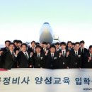 보람항공
