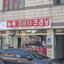 뉴욕컴퓨터 크리닝 네이버블로그