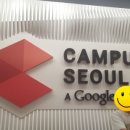 미레 기획 | [미레도시 김성종]구글캠퍼스 트래블 스타트업들의 이야기