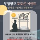 부평향교 이미지