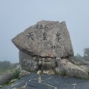영암충전소 | 영암 월출산 천황봉(경포대~바람재~경포대)