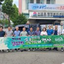 괴산읍행정복지센터 대전일보