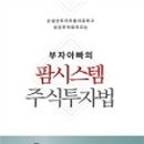 부자아빠 - 안성시 | 부자아빠