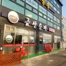 서해순대국밥 이미지