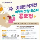 계양구보건소 치매안심센터 이미지