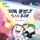 도토리문방구
