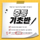프로엠수학학원