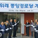 중앙 할머니경로당 이미지