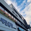 영남루 주차장 화장실 이미지