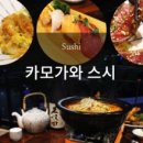 카모가와스시 이미지