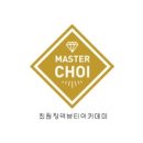 최원장 뷰티