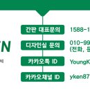 영권EN