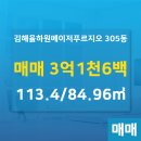 원메이저푸르지오공인중개사사무소 이미지