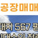 경남탑부동산중개사무소 이미지