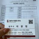 법무사범어３분사무소 | 주식 개인회생 변제율 후기. 투자빚 탕감 가능여부랑 절차 무료진단으로 확인하기