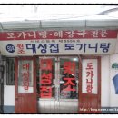 대성여관 이미지