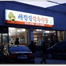 경북식육식당 이미지