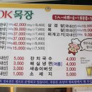 오케이한우목장 이미지