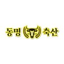 동명전자 이미지