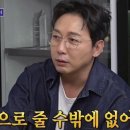 탁재훈, '연 매출 180억' 아버지 재산 언급…"나한테 줄 수밖에" 이미지