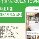 호텔 퀸 이미지