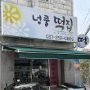 경기도 수원시 팔달구 고화로61번길 네이버블로그