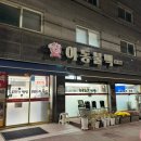 새터말아랫로 네이버블로그