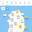 오늘의 날씨🌞☔️☃️, 2024년 1월 11일 목요일 이미지