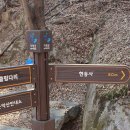 가평 운악산 현등사 이미지