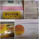 곰달구 - 계양구 효서로 353-1 | 곰달구