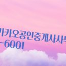 유보라부동산공인중개사사무소 이미지