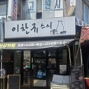 이찬규스시 | [봉천역 맛집] 봉천시장 이찬규 스시 점심특선 초밥정식 13,000원 내돈내산