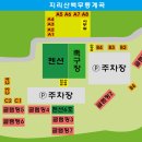 백무동파크펜션글램핑야영장