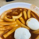 윤옥연할매떡볶이 이미지