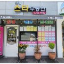 수영 센텀부동산 공인중개사사무소 이미지