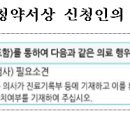 최근 3개월 이내에 의사로부터 ‘추가검사 필요소견’을 받은 사실이 있는지 묻는 문항에 ‘아니오 답변[고지의무 위반여부] 이미지