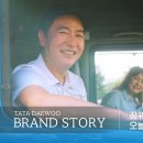 타타하우스