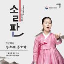 국립민속국악원 예음헌 이미지