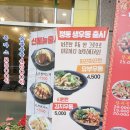 수유다래함박스텍중계점 이미지