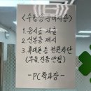 위장튼튼내과의원 | 김포운전면허센터 운양 / 필기시험&amp; 학과시험&amp; 신체검사 / 점심시간 확인 필수!