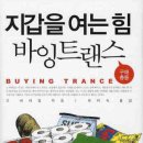 바잉서비스