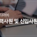 에이치알에스코리아