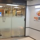 이든의원 이미지