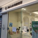 가야농업협동조합동물병원 | 구월동 동물병원 &#39;9월의 소원&#39; 중성화 수술 후기 I 소중한 만큼 믿을만한 곳으로