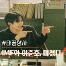 KB라이프 노동조합 | 태풍상사 이준호 초짜 사장 라이프 직장인 생존기