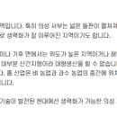 홉이든 농업회사법인 주식회사
