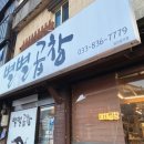 별별곱창 이미지