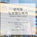 신세계푸드노브랜드버거대전 이미지