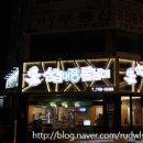 삼겹대장 돈삼이 이미지